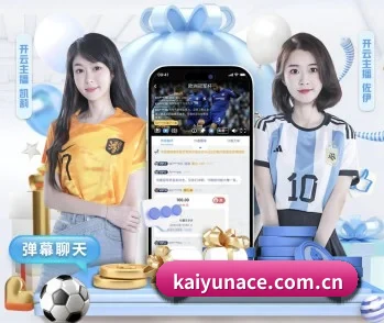 kaiyun的故事 - 体育资讯内容服务